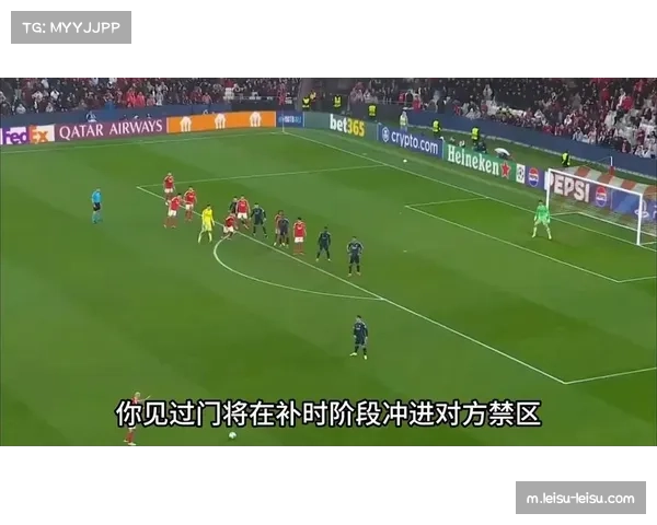 特鲁宾本菲卡补时绝杀皇马 门将头球建功帮助球队晋级